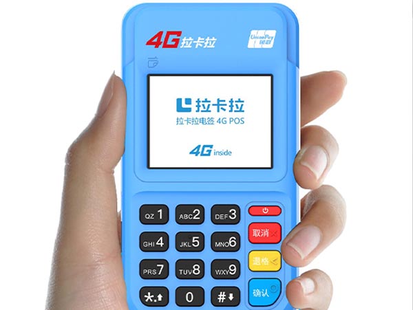 全面解析，POS机市场研究与战略咨询报告