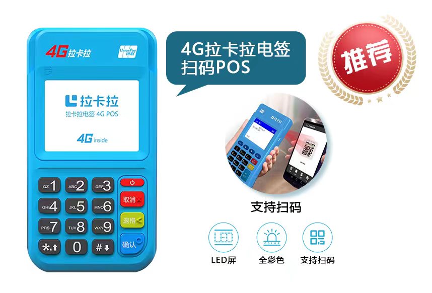 固安POS机办理电话号码解析