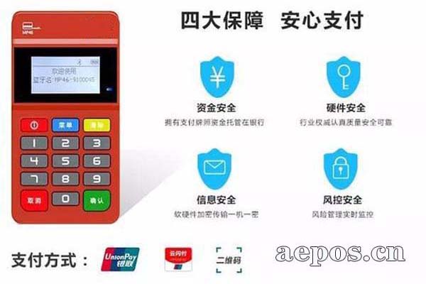 上海封顶POS机办理全攻略