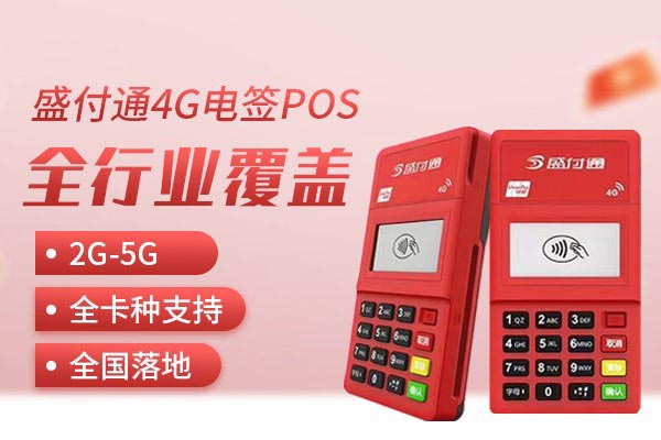 付临门POS机与支付宝支付功能详解